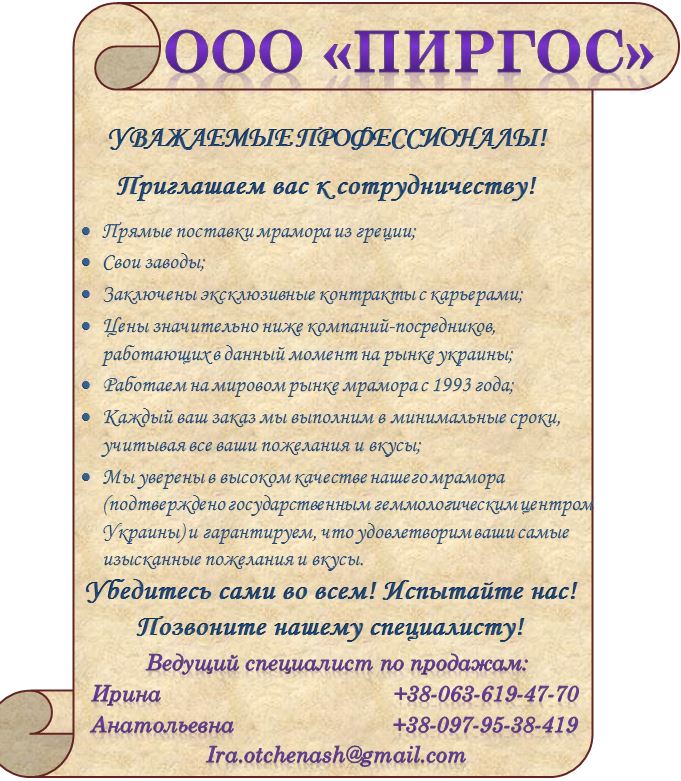 Мрамор слябы и блоки